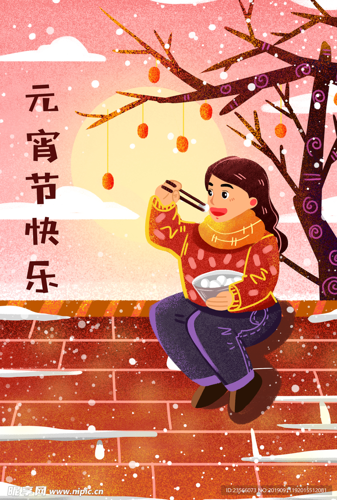 元宵节创意插画