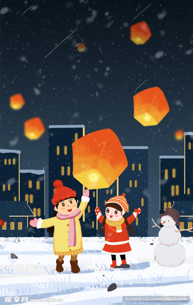 元宵节创意插画