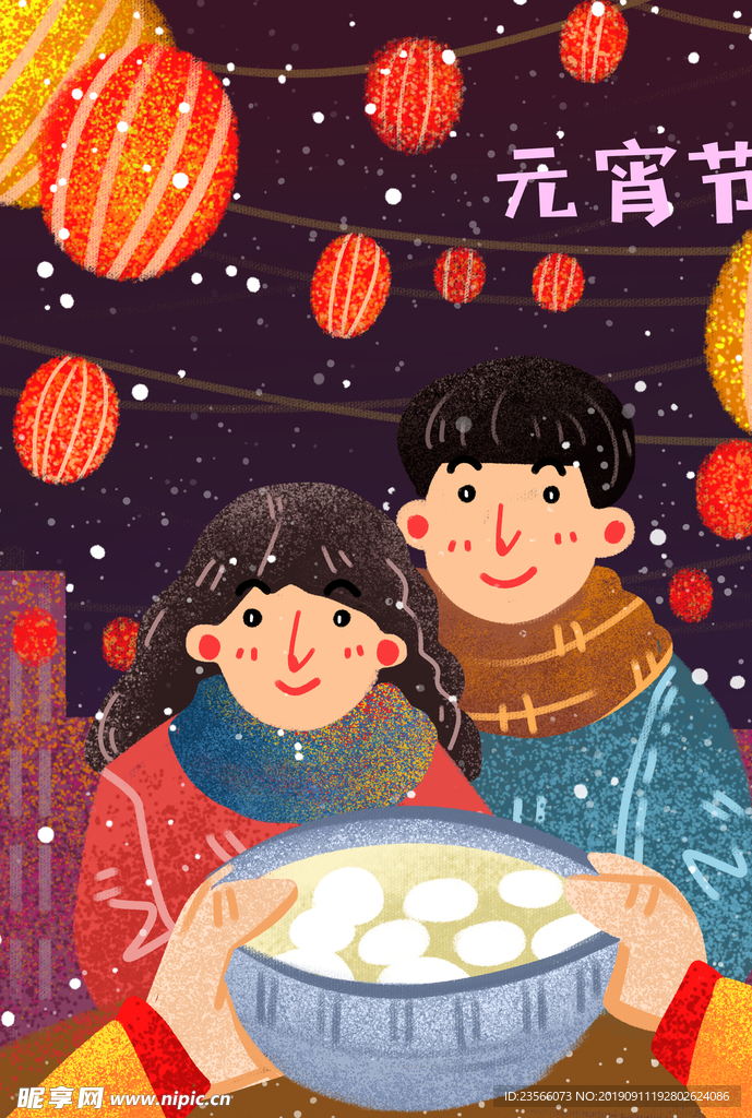 元宵节创意插画