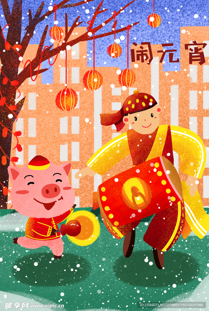 元宵节创意插画