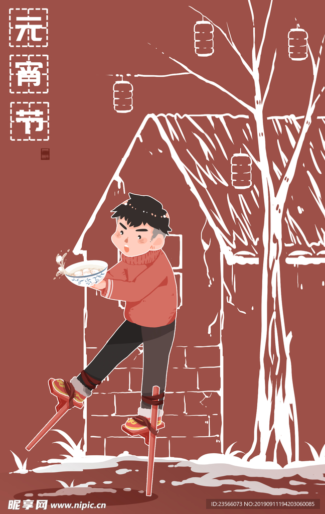 元宵节创意插画