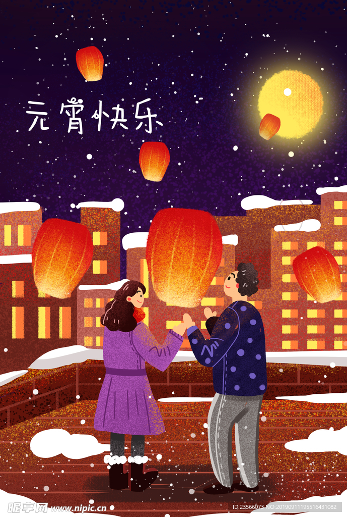 元宵节创意插画