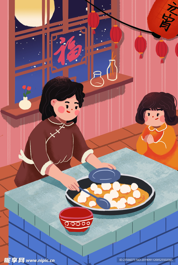 元宵节创意插画