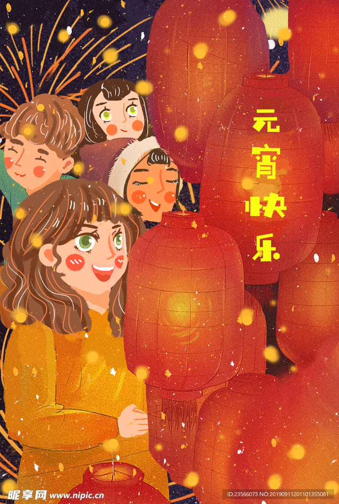 元宵节创意插画