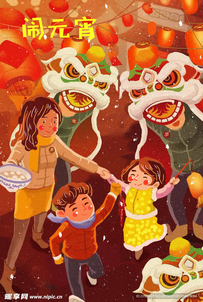 元宵节创意插画