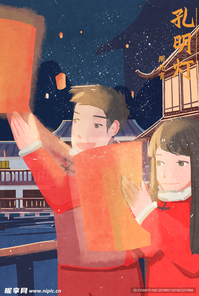 元宵节创意插画