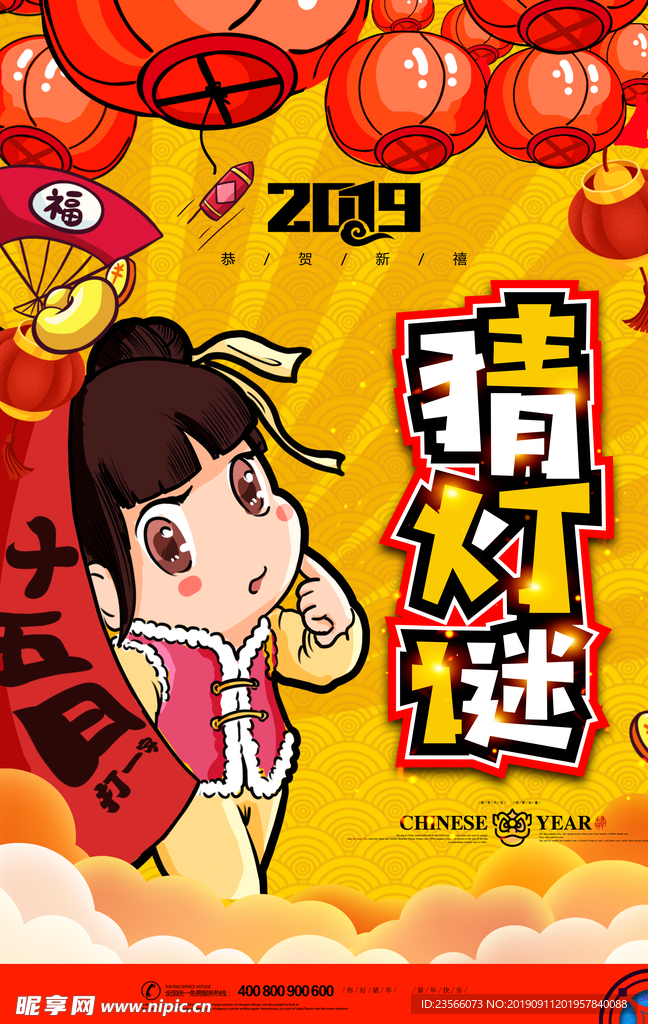 元宵节创意插画