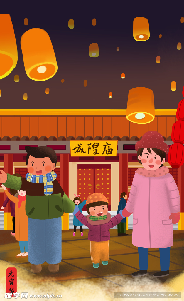 元宵节创意插画