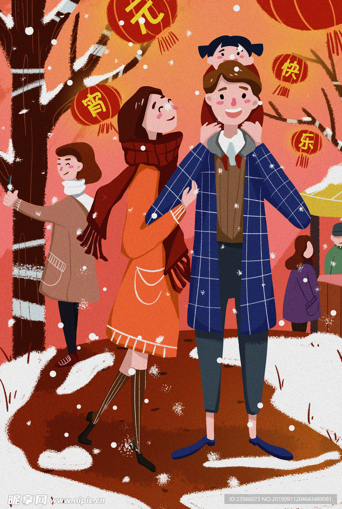 元宵节创意插画