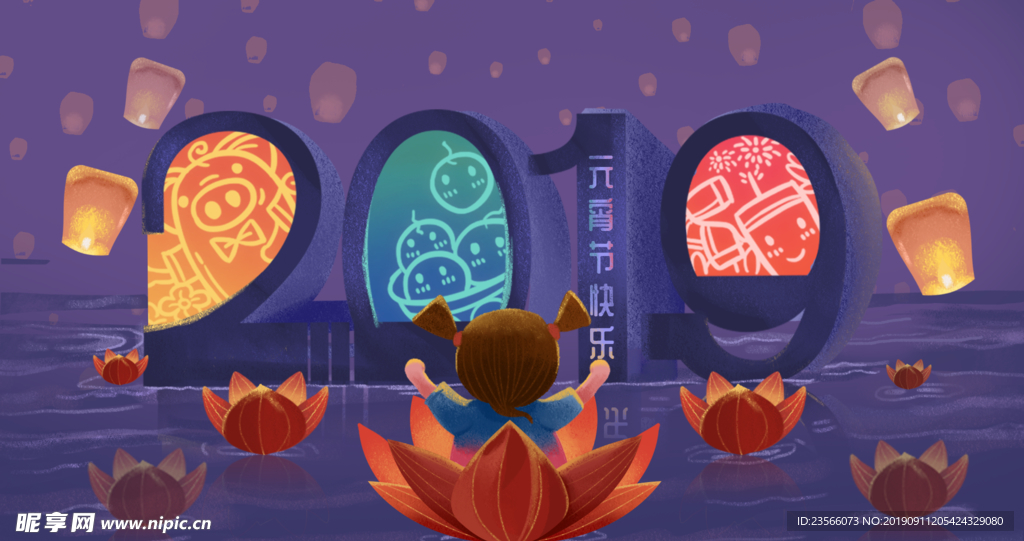 元宵节创意插画