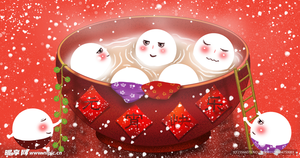 元宵节创意插画