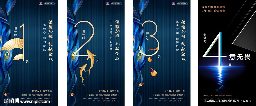 倒计时   开盘倒计时