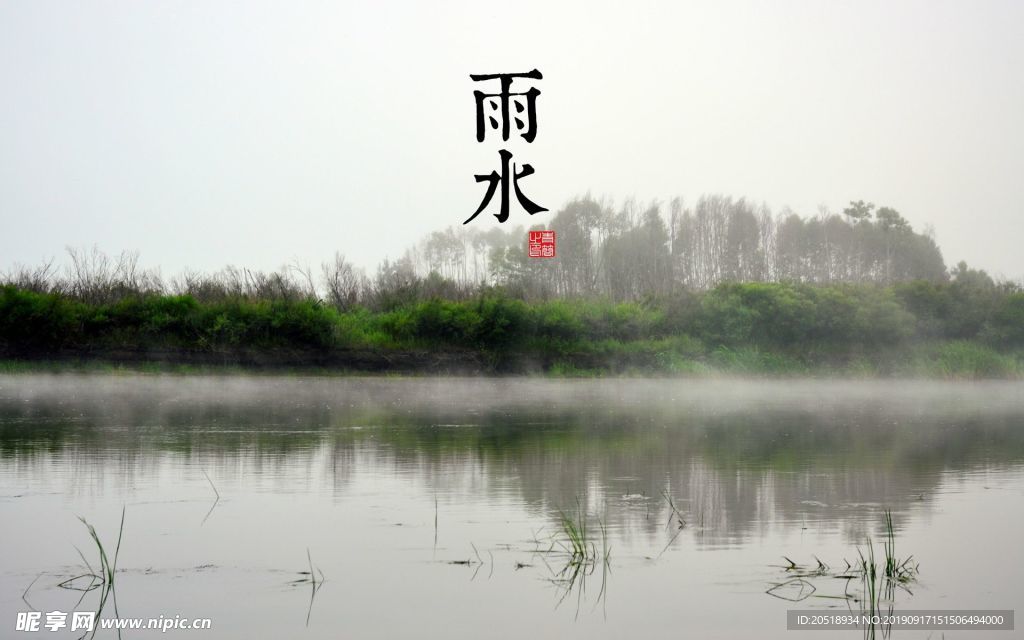 二十四节气 24节气图 24节