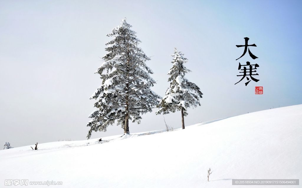 二十四节气 24节气图 24节