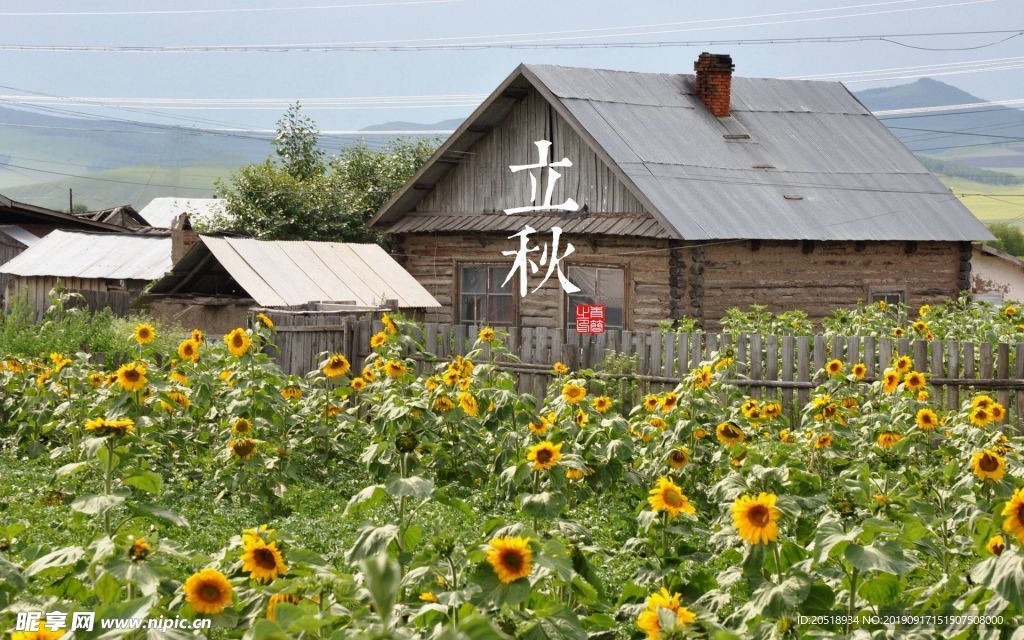 二十四节气 24节气图 24节