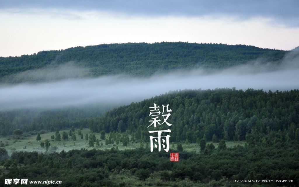 二十四节气 24节气图 24节