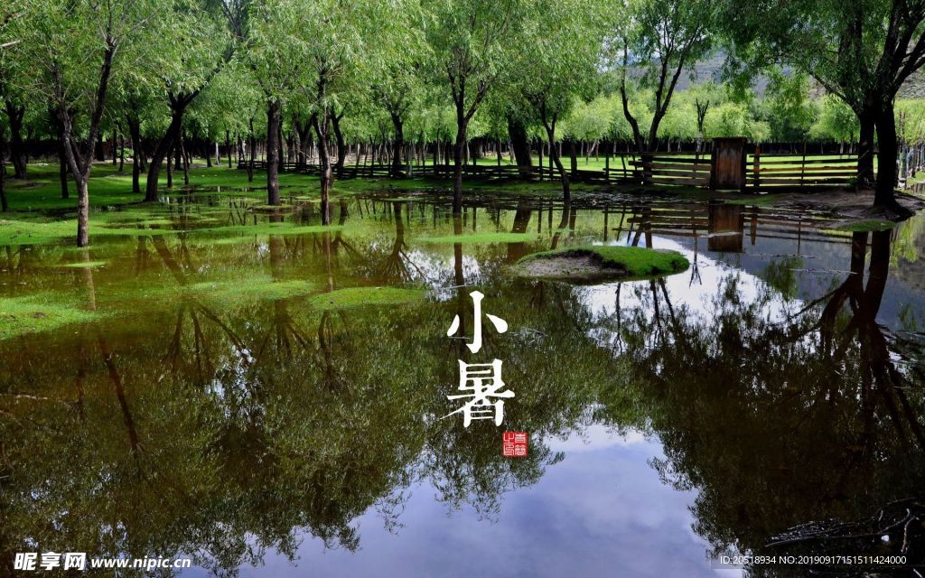 二十四节气 24节气图 24节