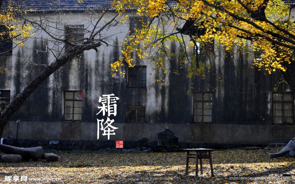 二十四节气 24节气图 24节