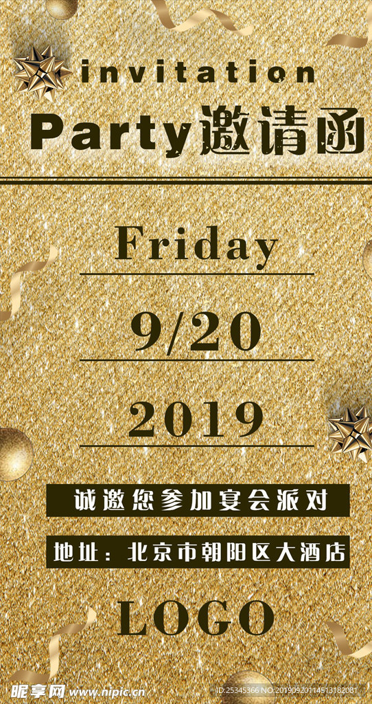 时尚大气宴会商务邀请函