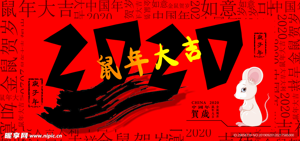 2020年台历模板