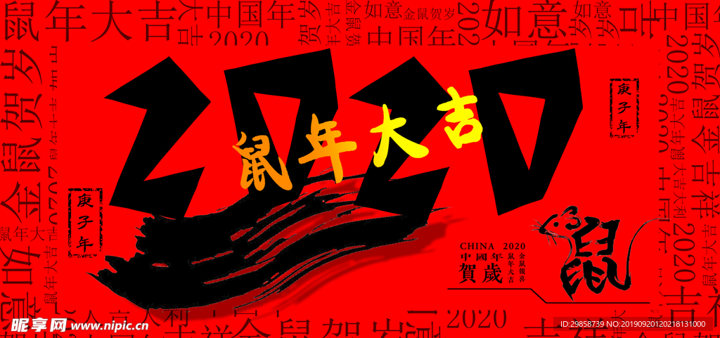 2020年台历模板