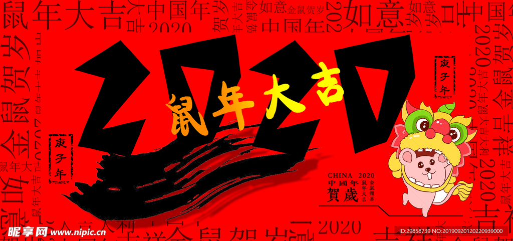 2020年台历模板