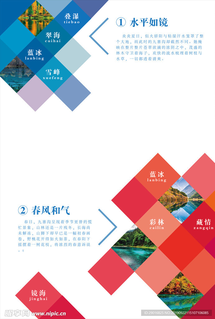 自然标题封面