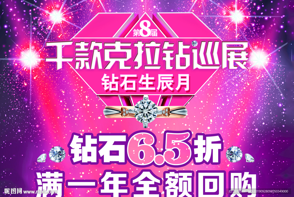 钻石月