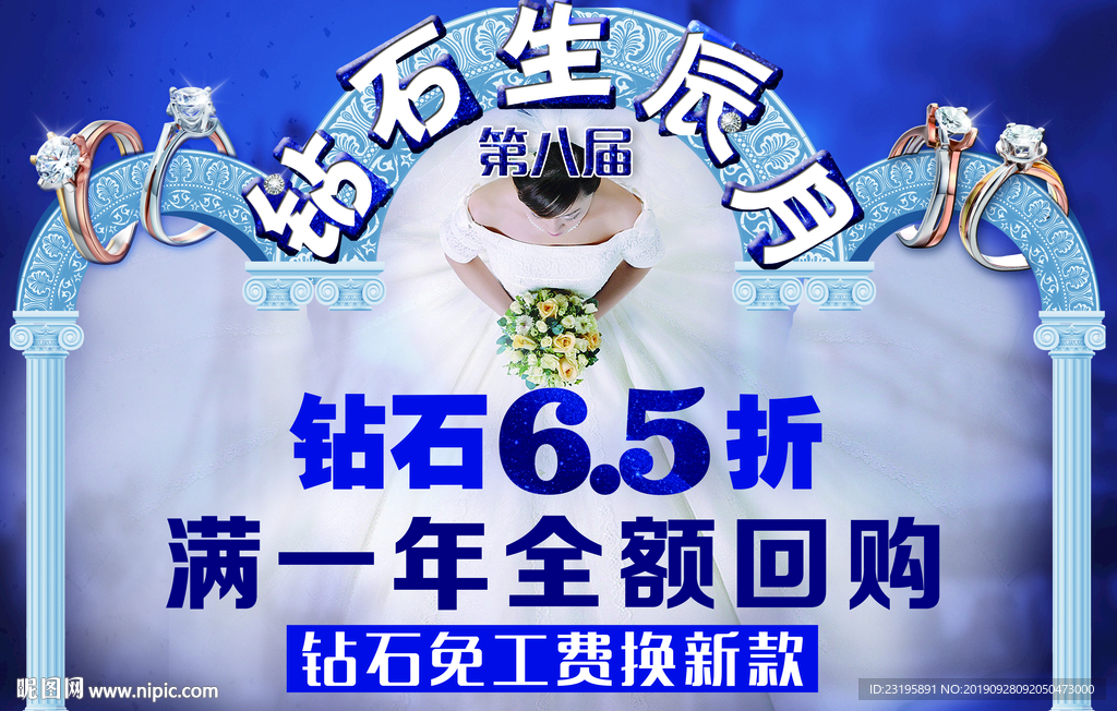 钻石生辰月