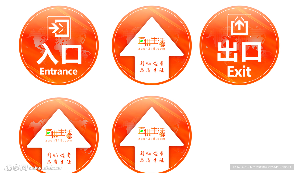 入口 出口 标识