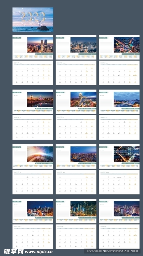 2020年台历（可编辑可换图）
