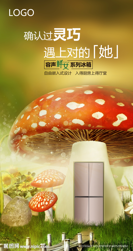 家电 冰箱产品卖点