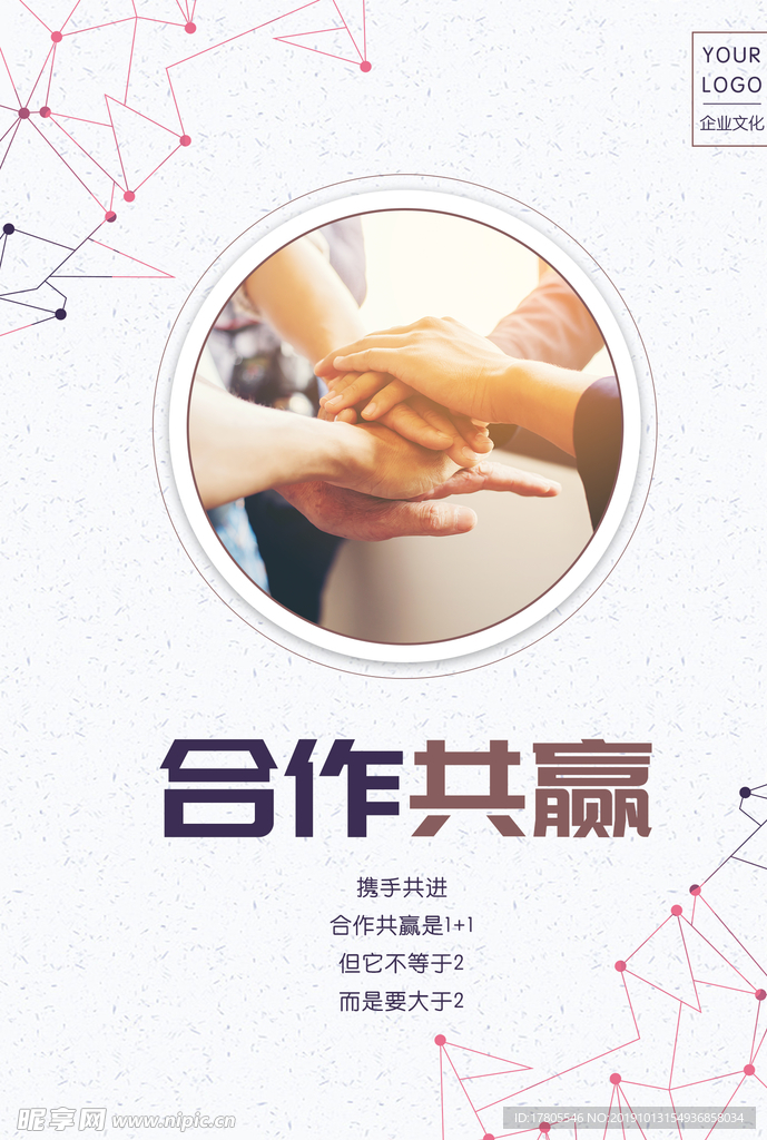 工匠精神海报   工匠精神展板