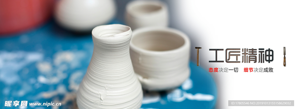 工匠精神海报   工匠精神展板