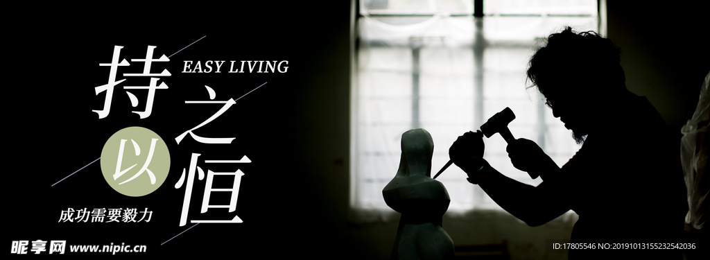 工匠精神海报   工匠精神展板