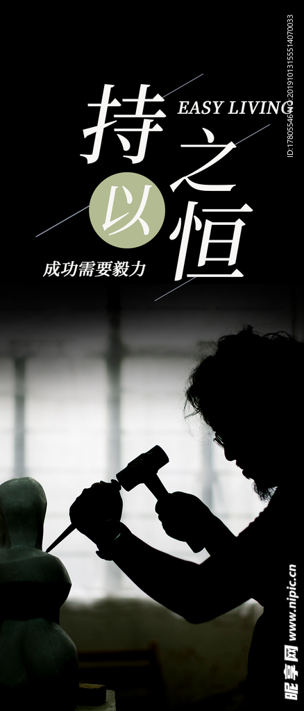 工匠精神海报   工匠精神展板