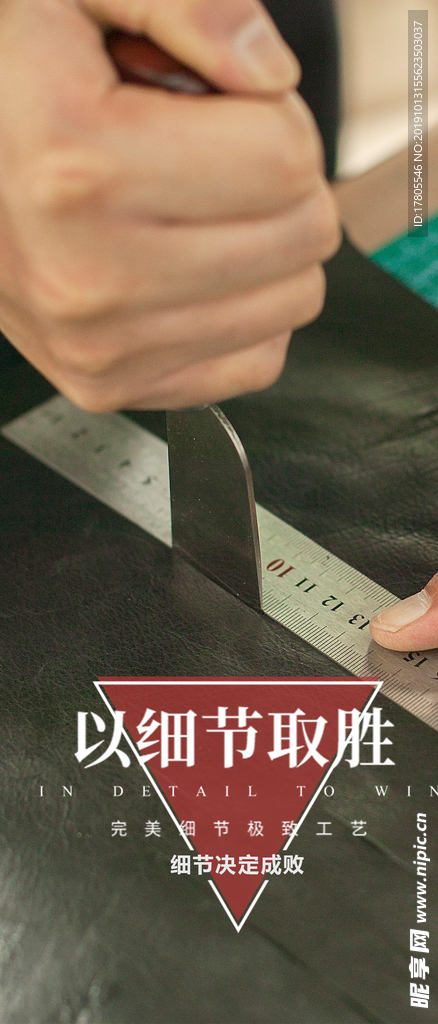 工匠精神海报   工匠精神展板