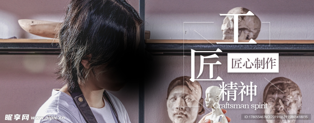 工匠精神海报   工匠精神展板