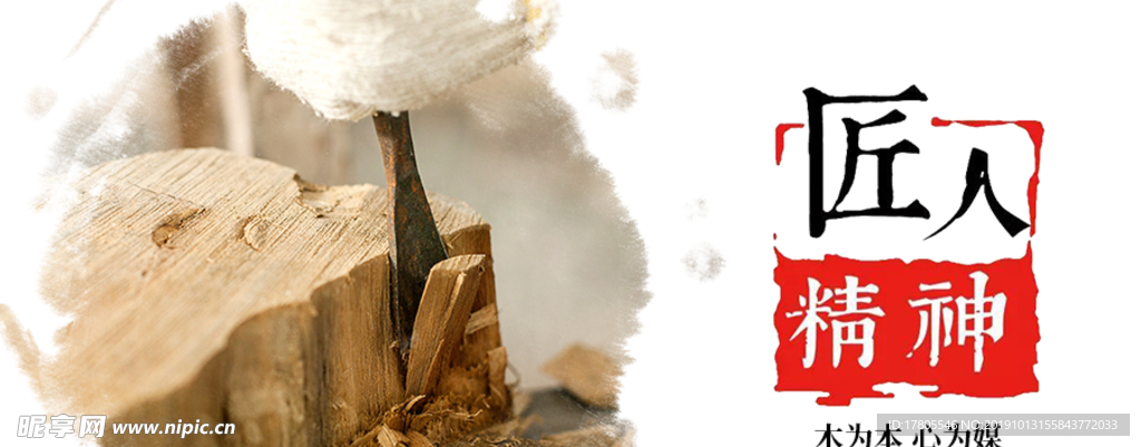 工匠精神海报   工匠精神展板