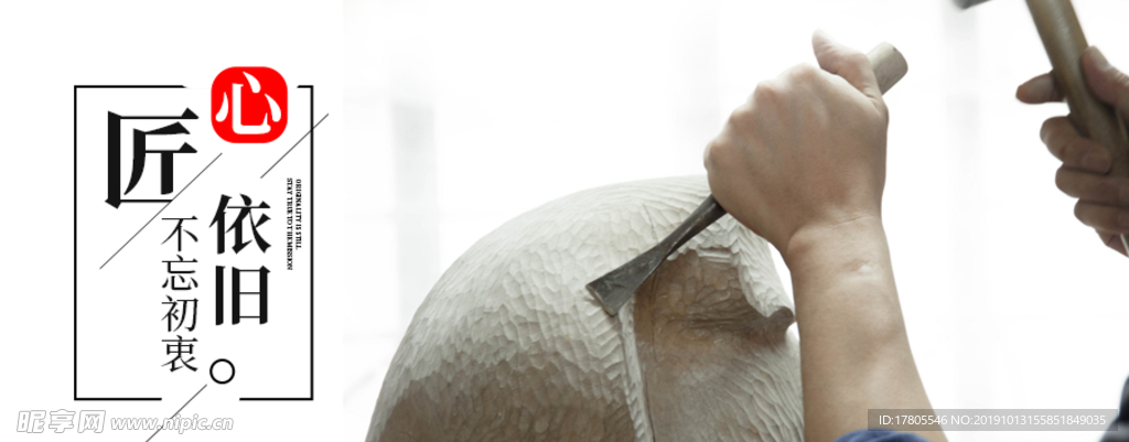 工匠精神海报   工匠精神展板