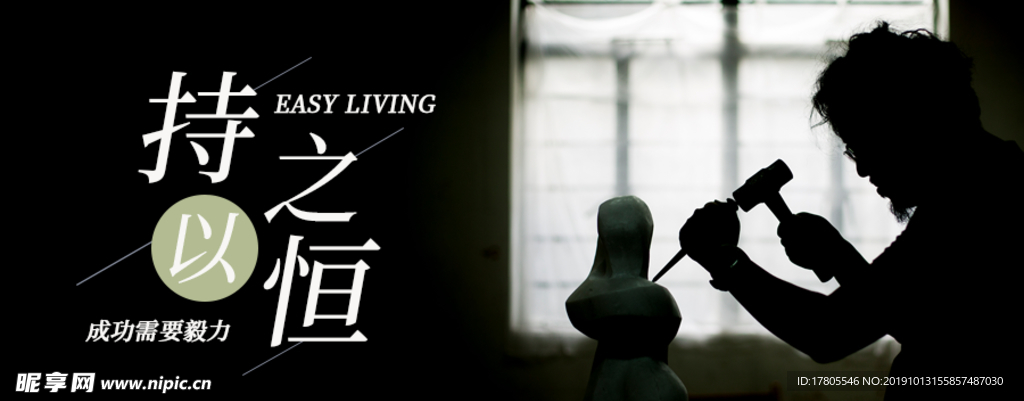 工匠精神海报   工匠精神展板