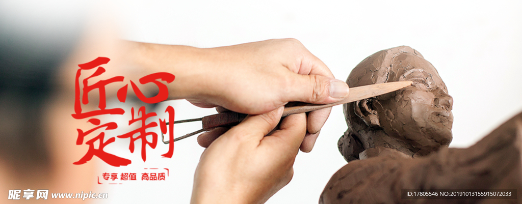 工匠精神海报   工匠精神展板