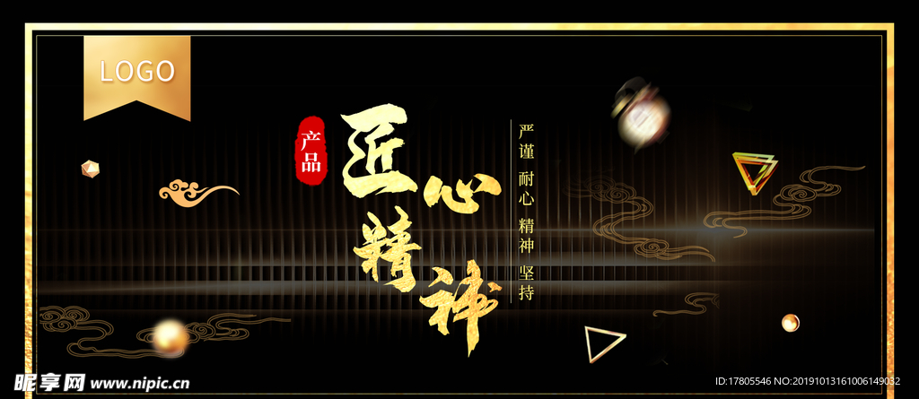 工匠精神海报   工匠精神展板