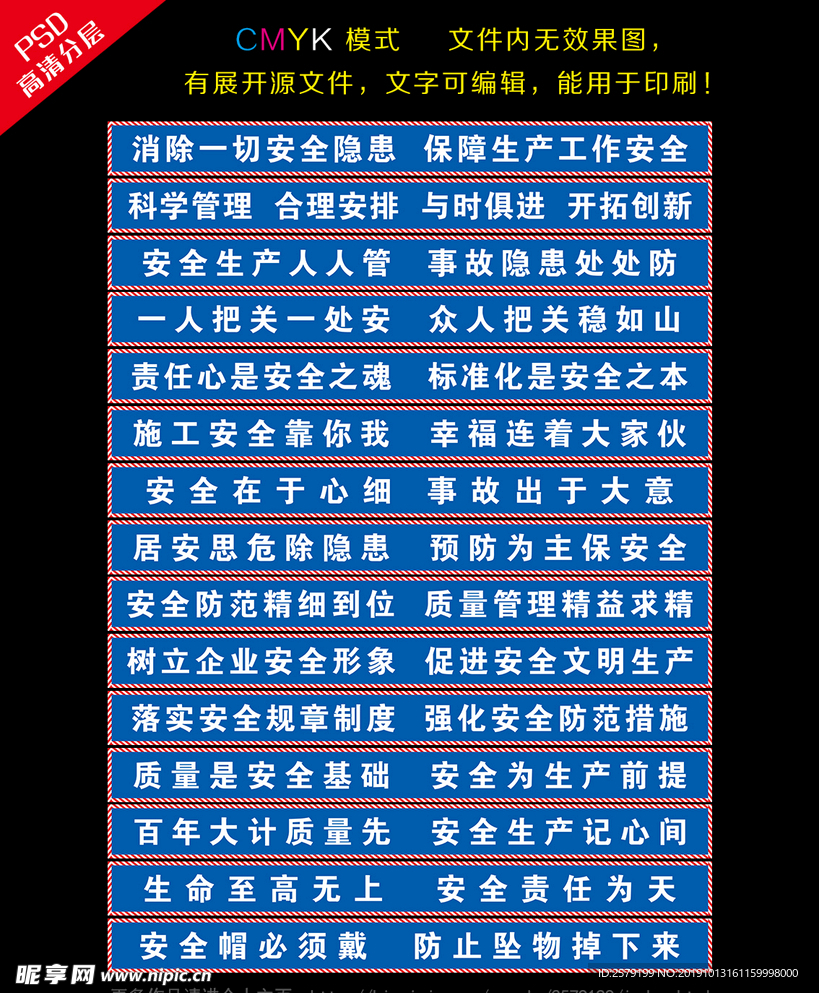 工地标语