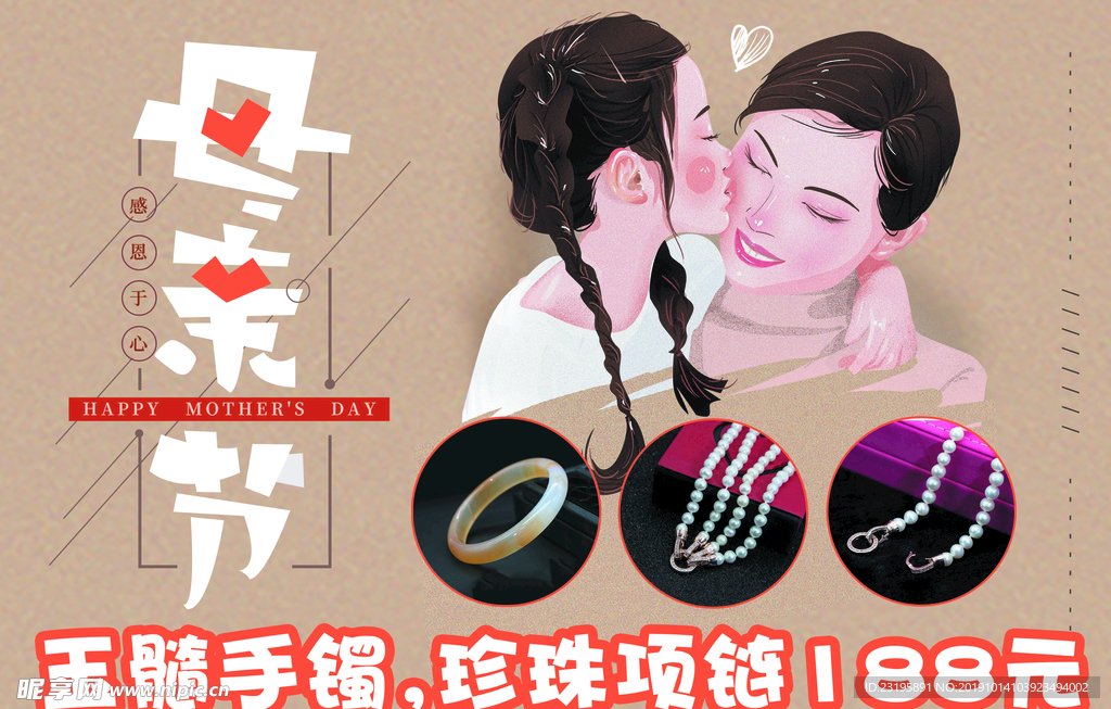 母亲节