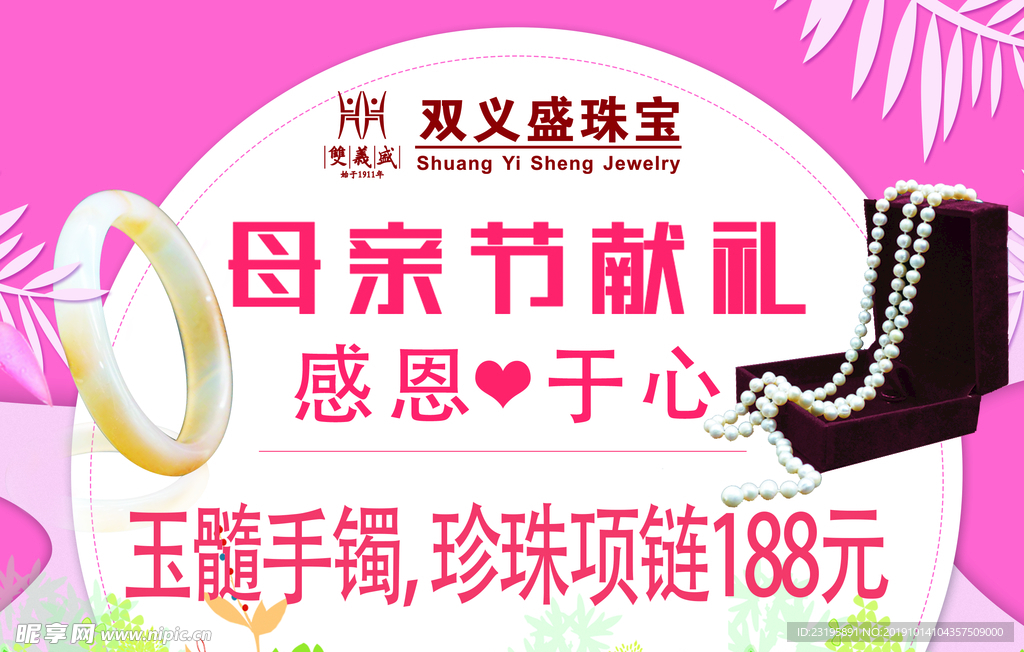 母亲节