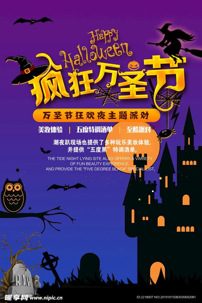 万圣节海报