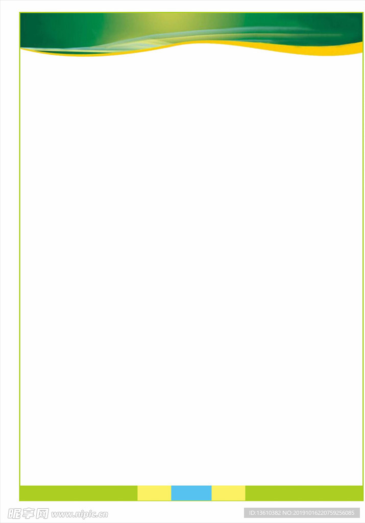 A4清新模版展板