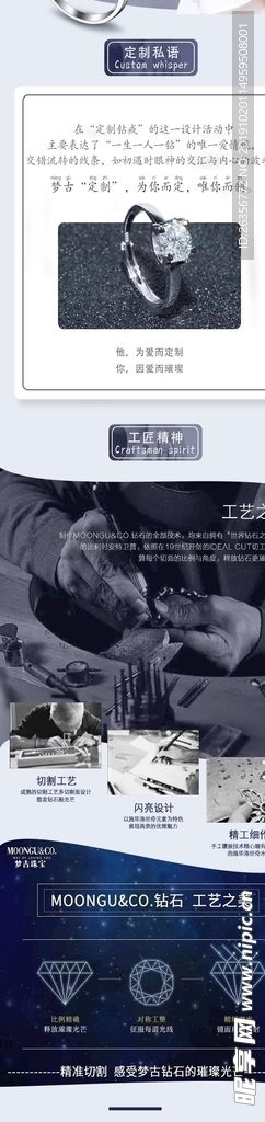 珠宝奢侈品详情页