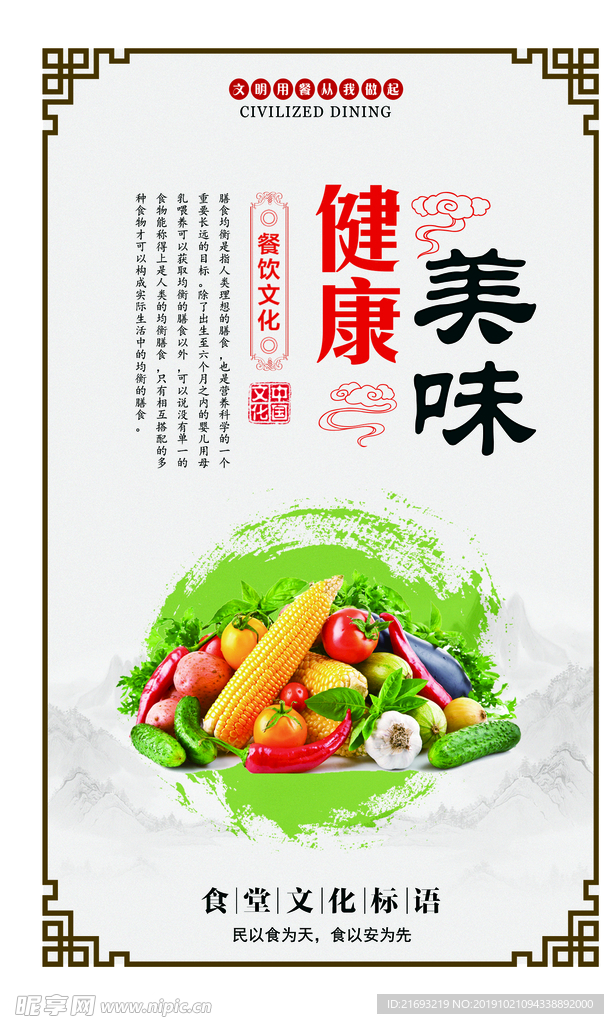 食堂文化